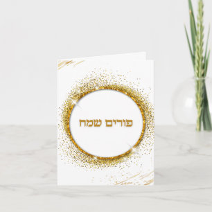 Carte Parties scintillant d'or Hébreu Juif Joyeux Purim