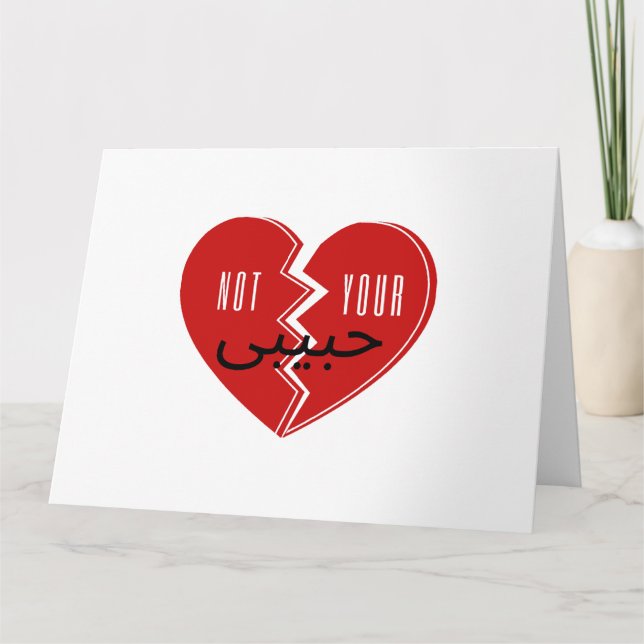 Carte Pas votre Habibi 3 (Devant)