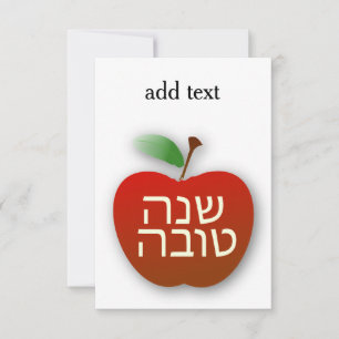 Carte personnalisée Shana Tova Rosh Hashana 3,5 po