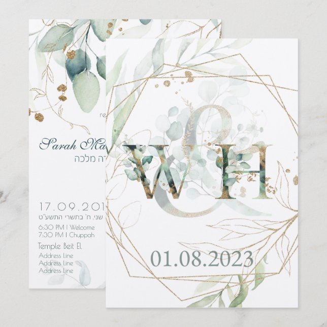 Carte Personnaliser d'or juive Chuppah Eucalyptus (Devant / Derrière)