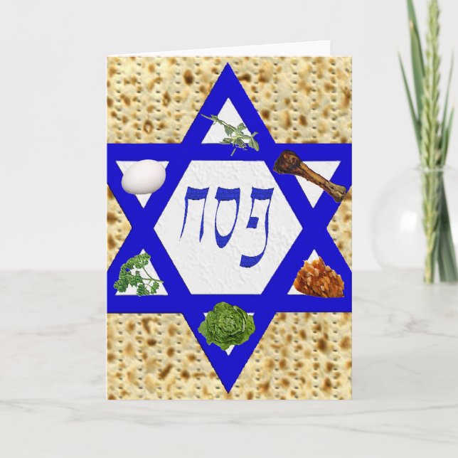 Carte Pesach (Devant)