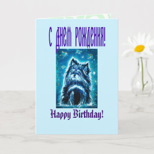 Carte Petit chien en bleu