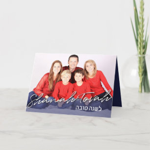 Carte photo du Nouvel An juif de Rosh Hashanah