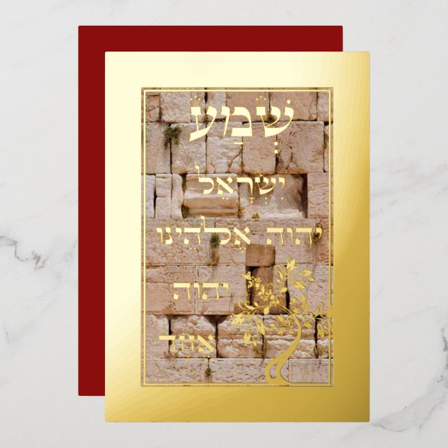 Carte Plaque Shema Etz Chaim Kotel (Recto/Verso)