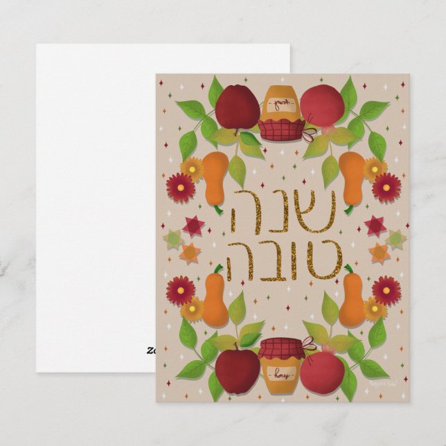 Carte plate pour Roch Hachana, 4,25 " x 5,5", Papi (Devant / Derrière)