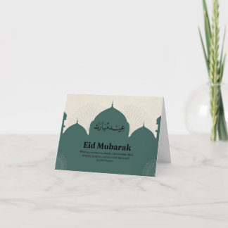 Carte pliée personnalisée Eid Moubarak