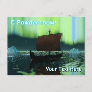 Carte Postale С Р о ж д е т с - Viking Ship