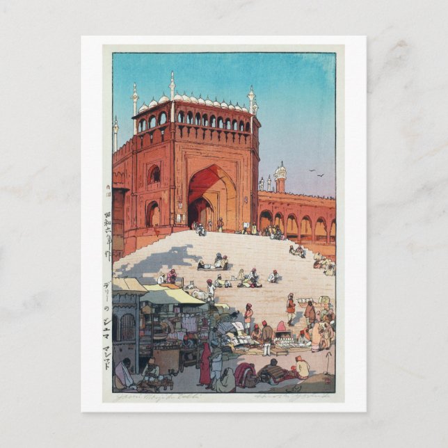 Carte Postale ジ ャ マ ー   ・ マ, Jama Masjid, Delhi, Hiroshi Yoshida (Devant)