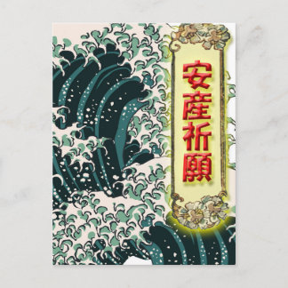 Carte Postale 安 産 祈 願 ポ ー - feo 01