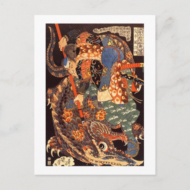 Carte Postale 怪 物 と 闘 う 武 蔵, Musashi combat les monstres, Kuniyo (Devant)