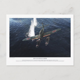 Carte Postale 愛知 E13A 零式水上偵察機”Jake”