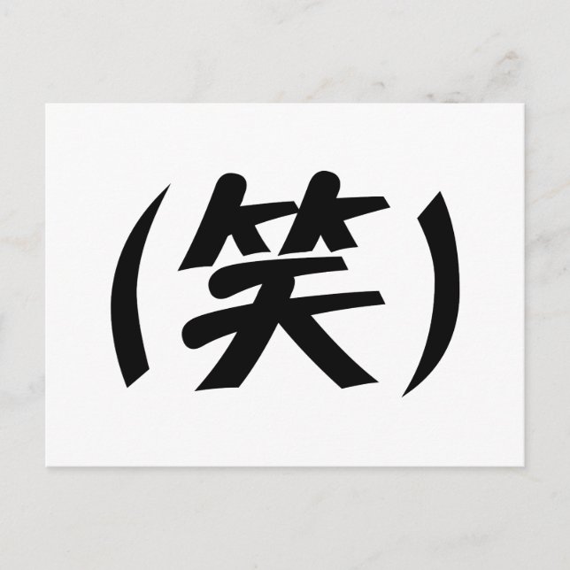 Carte Postale (笑) LOL Japonais (Devant)