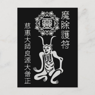 CARTE POSTALE 魔除け2