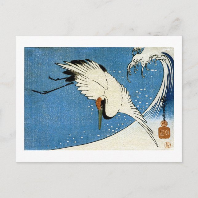 Carte Postale 鶴 と 波, Grue & Vague, Hiroshige, Ukiyo-e (Devant)