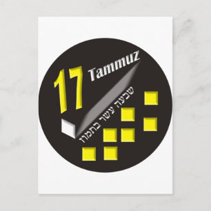 Carte Postale 17 Tammuz