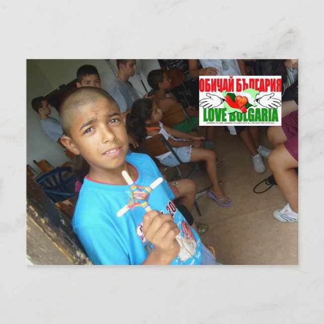 Carte postale 1 de la Bulgarie d'amour (Devant)