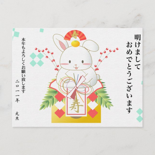 Carte Postale 2011nenga_1 (Devant)