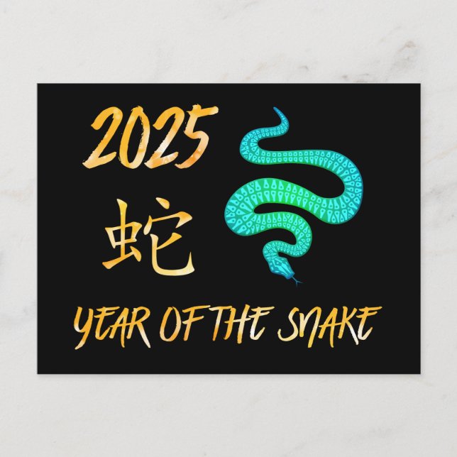 Carte Postale 2025 Année Du Serpent (Devant)
