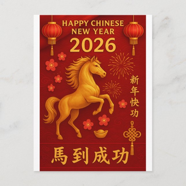 Carte Postale 2026 Année du Cheval Nouvel An chinois (Devant)