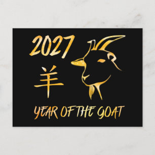 Carte Postale 2027 Année de la Chèvre