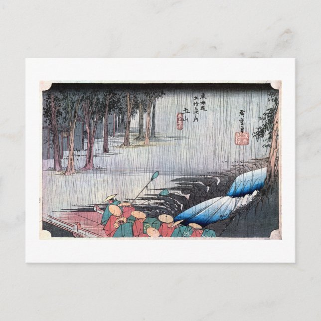 CARTE POSTALE 50. 土 山 宿, 広 重 (Devant)