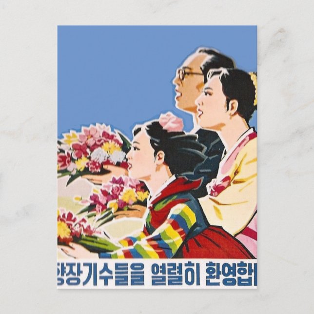 Carte Postale Affiche asiatique (Devant)