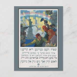 Carte Postale Affiche de la Première Guerre mondiale en Jiddish