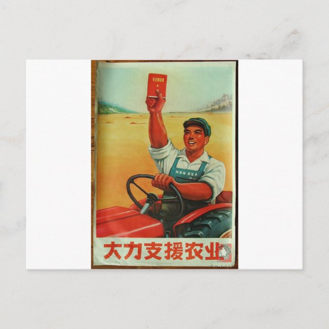 Carte Postale Affiche originale du manifeste chinois de propagan (Devant)