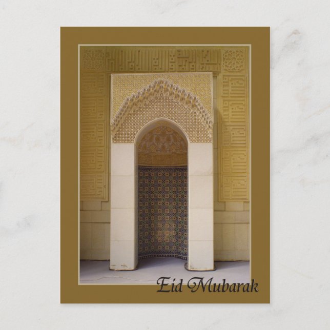 Carte Postale Aïd moubarak - Mirhab à la Grande mosquée (Devant)