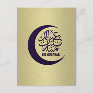 Carte Postale Aïd Moubarak - violet et or