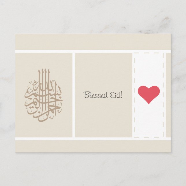 Carte Postale Alf mabrouk Coeur d'amour islamique félicitations (Devant)