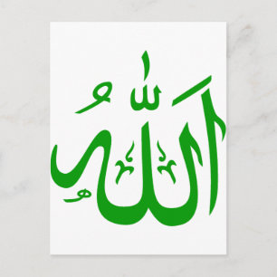 Carte Postale Allah en arabe
