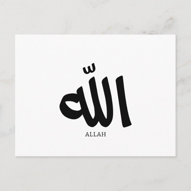 Carte Postale Allah en arabe Calligraphie Dieu (Devant)