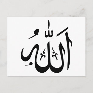 Carte Postale Allah Islam