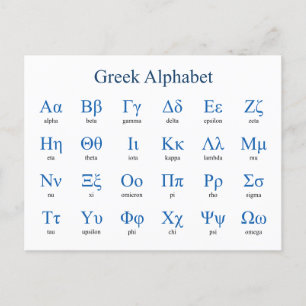 Carte Postale Alphabet grec horizontal