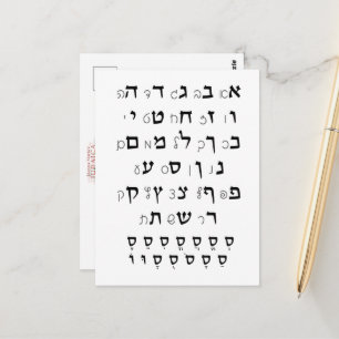 Carte Postale Alphabet hébreu avec l'éducation juive Nikkud