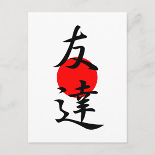 Carte Postale Ami - Tomodachi