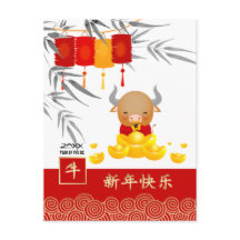 Année chinoise du boeuf | Année personnalisée