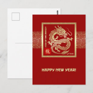 Carte Postale Année chinoise du dragon   Année personnalisée Red