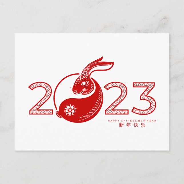 Carte Postale Année chinoise du lapin 2023, ornement (Devant)