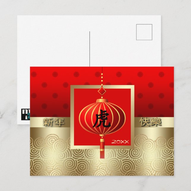 Carte Postale Année chinoise du Tigre | Année personnalisée  (Devant / Derrière)