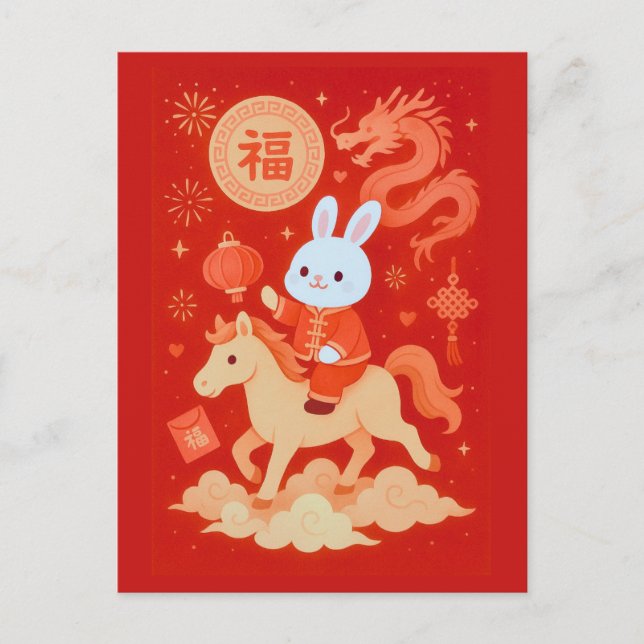 Carte Postale Année du cheval (Devant)