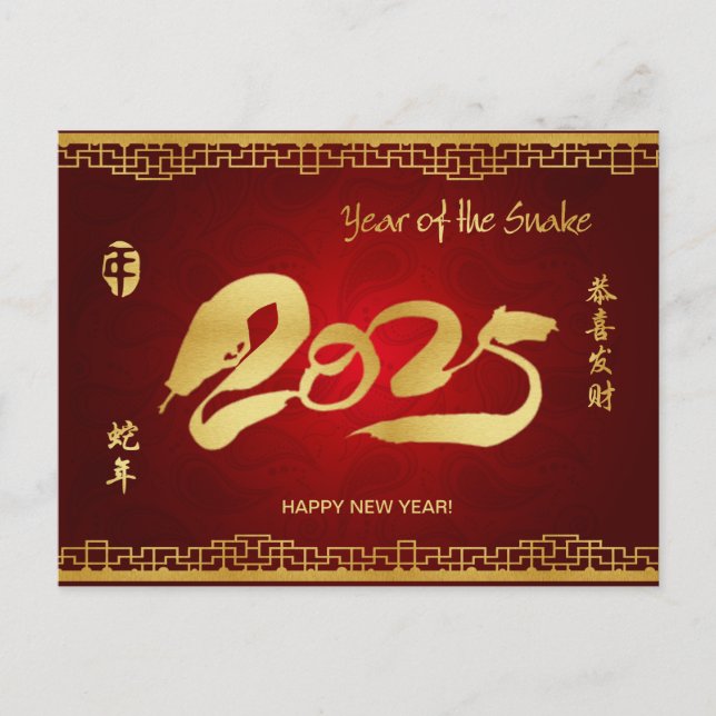 Carte postale Année du serpent 2025 (Devant)