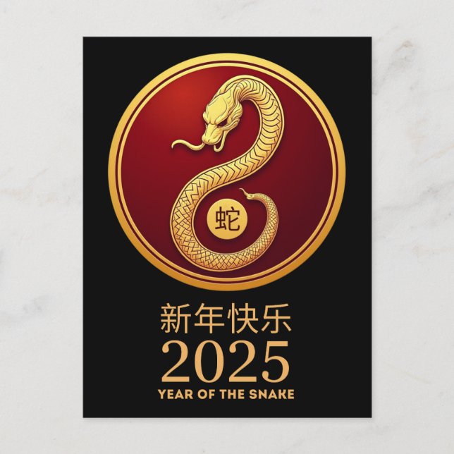 Carte Postale Année du serpent 2025 Zodiac Chinois heureux Lunar (Devant)