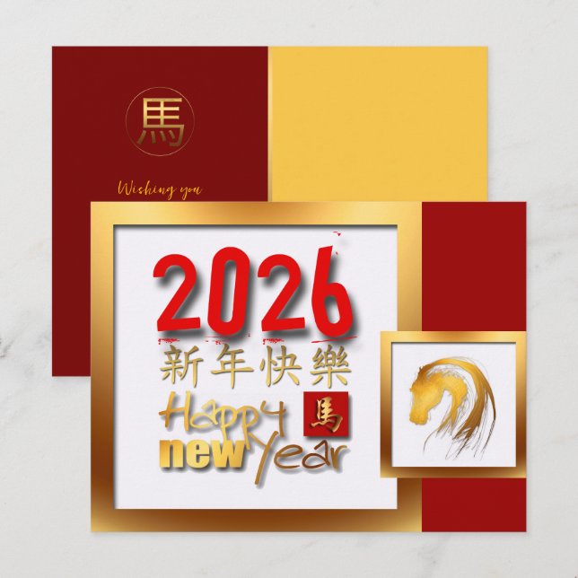 Carte postale Année Lunaire Chinoise 2026 Or (Devant / Derrière)