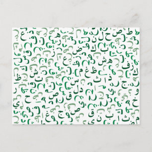 Carte Postale arabe