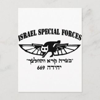 Carte Postale Armée israélienne IDF 669 unité de réserve Hébreu 