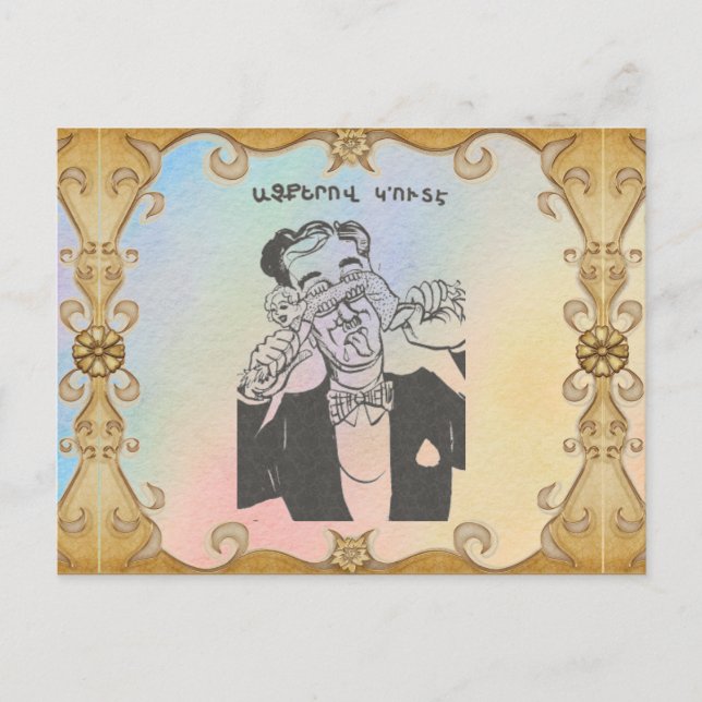 Carte postale arménienne (Devant)