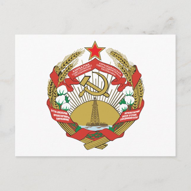 Carte Postale Armoiries de la RSS d'Azerbaïdjan (Devant)