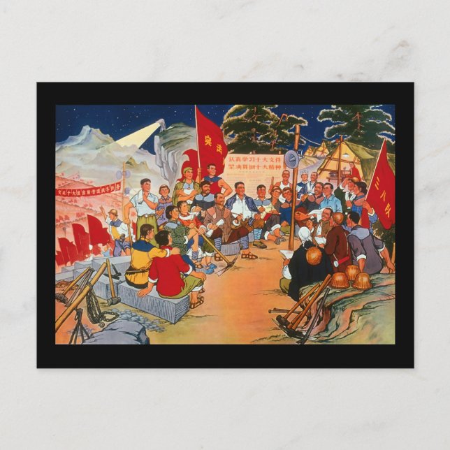 Carte Postale Art de propagande de la Chine (Devant)